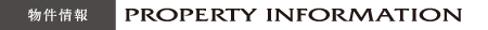 PROPERTY INFORMATION